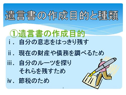 遺言書作成02
